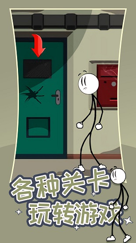 火柴人逃生门图1