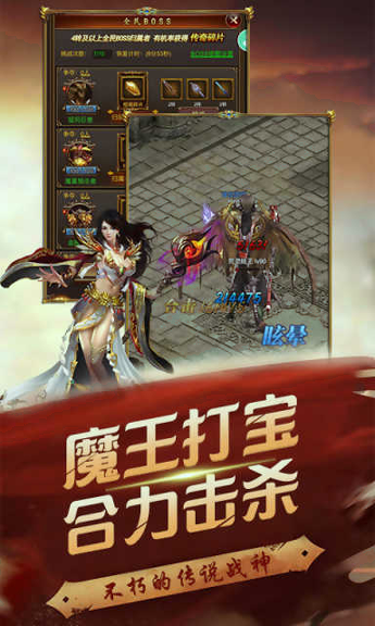 怒剑传奇单职业图1
