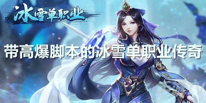 怒剑传奇单职业图2