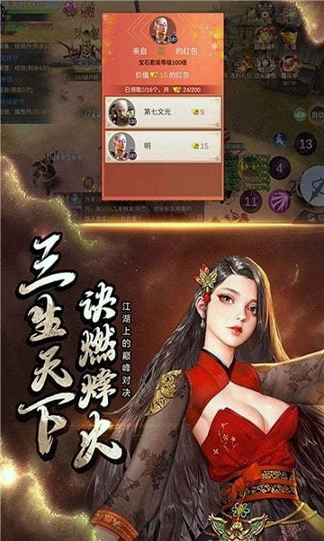 逆王传说图2