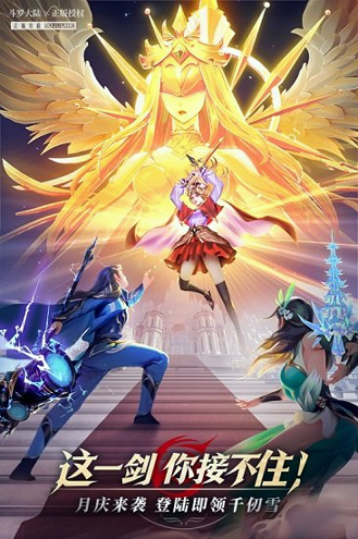 斗罗大陆武魂觉醒手游图3