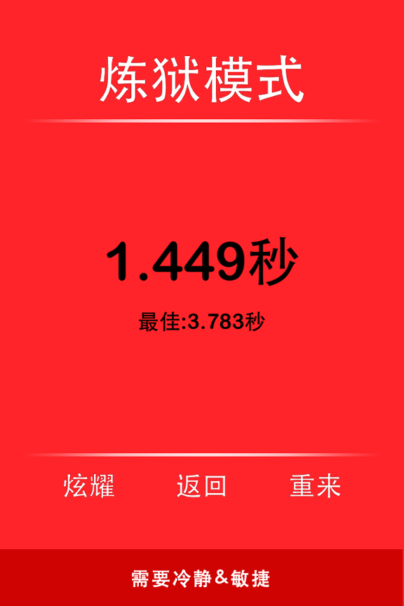 一个都不能死图1