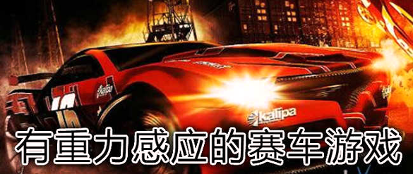 闪电冲线游戏图4
