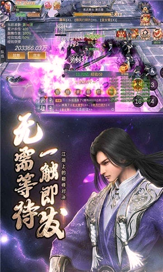 逆王传说图3