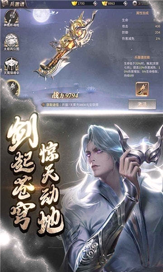 逆王传说图4