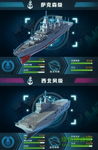红色战舰游戏图2