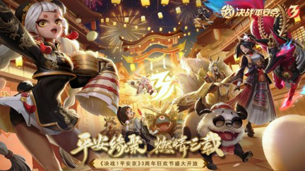 决战平安京鬼灭之刃联动版图1