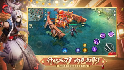 决战平安京鬼灭之刃联动版图4