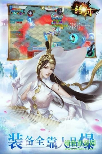 铸剑手游图3