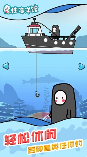 魔性海洋馆图2