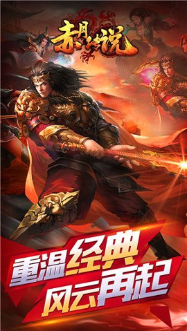 赤月龙魂图4