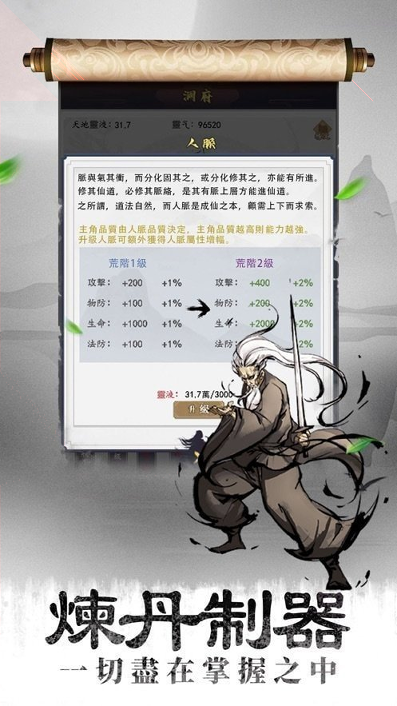 虫子零食图3