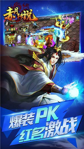 赤月龙魂图2
