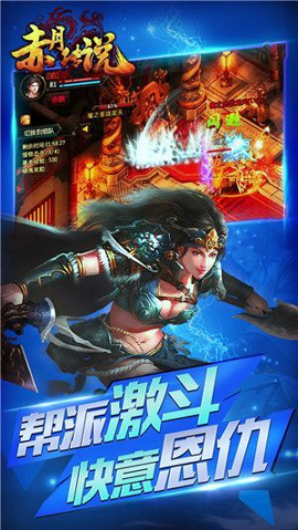 赤月龙魂图1
