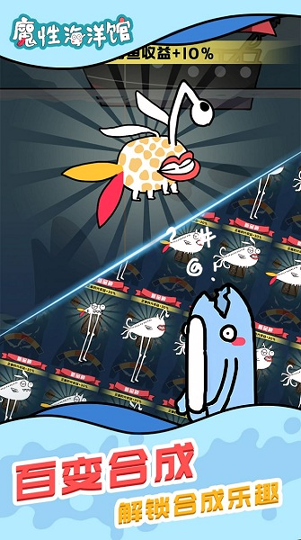 魔性海洋馆图4