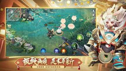 决战平安京鬼灭之刃联动版图2