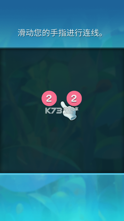2048疯狂连线图1