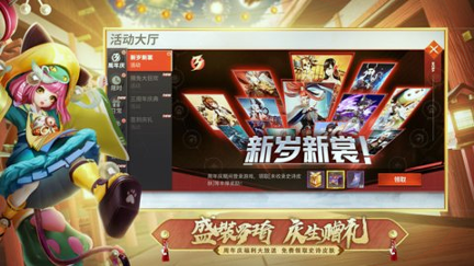 决战平安京鬼灭之刃联动版图3
