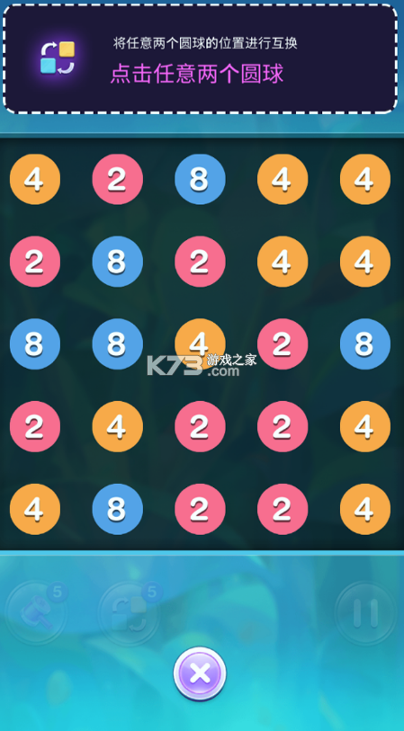 2048疯狂连线图4