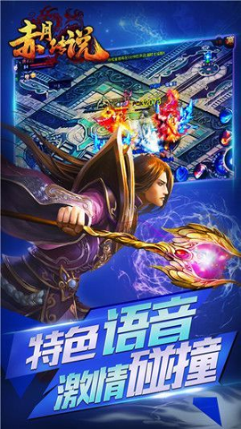赤月龙魂图3