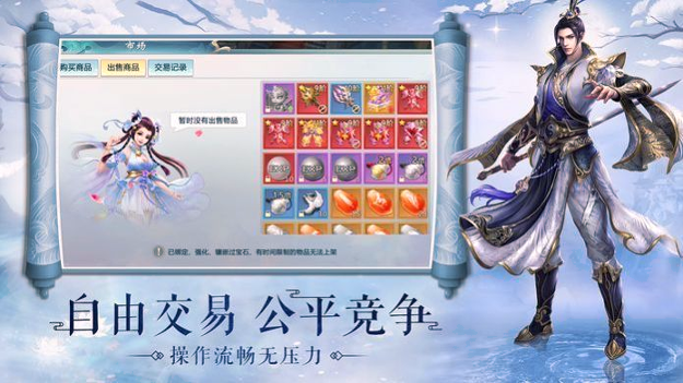 剑侠传奇之山海经记图3