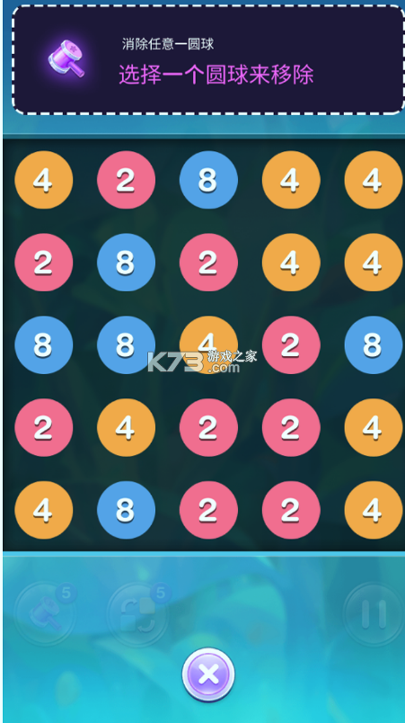 2048疯狂连线图3