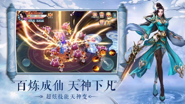 剑侠传奇之山海经记图2