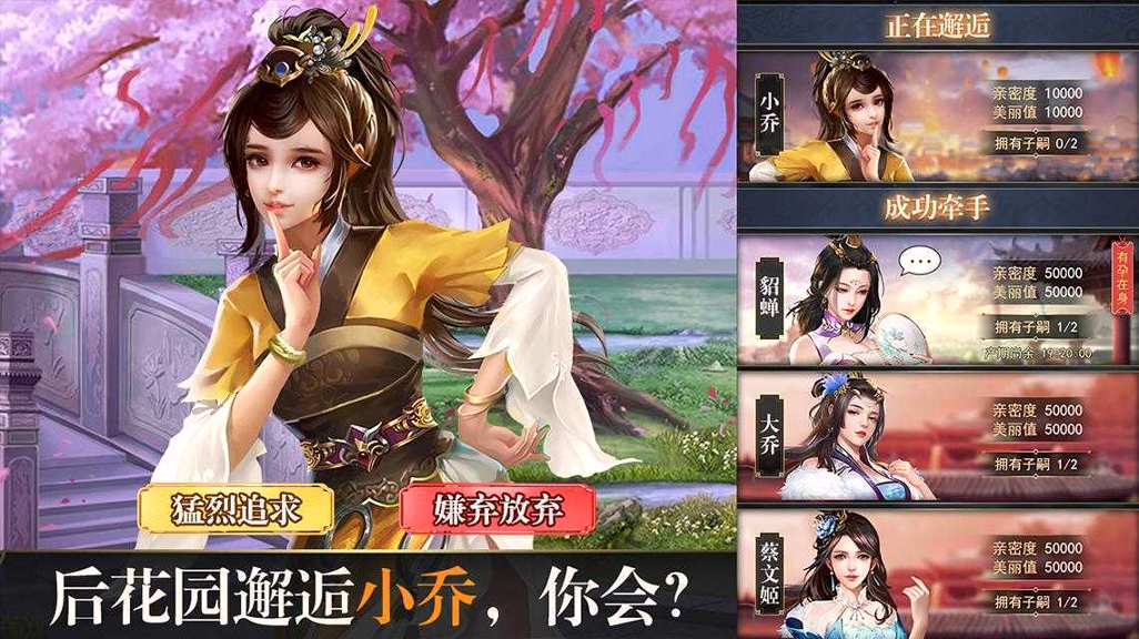 姬战三国手游图1