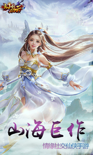 幻剑风云手游图4