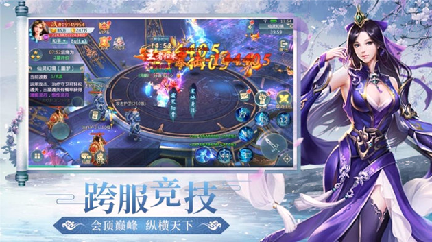有翡破雪刀游戏图3