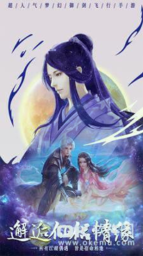 剑火炼仙图1