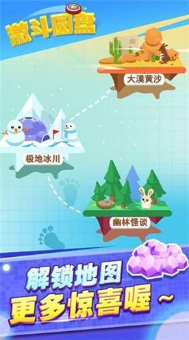 吃鸡越野赛图2