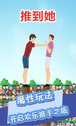 我想推倒他图1