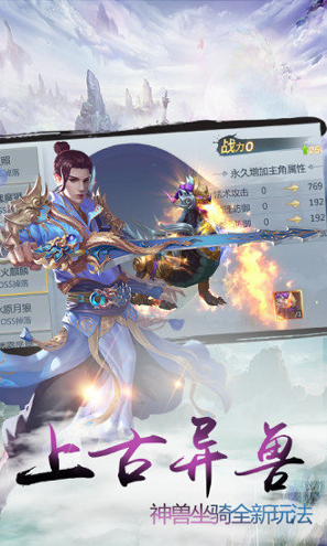 幻剑风云手游图3