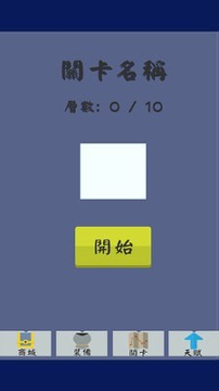 乌龟传说图3
