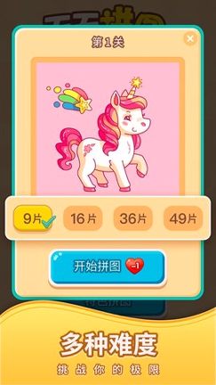 天天拼图手游图4