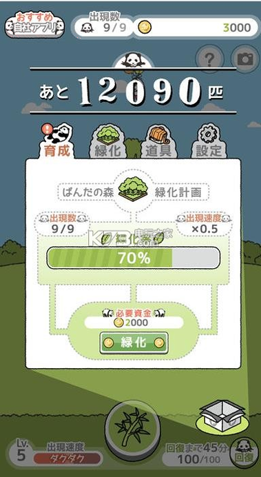 洪荒迷雾图2