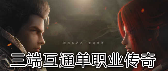 沙城至尊传奇图2