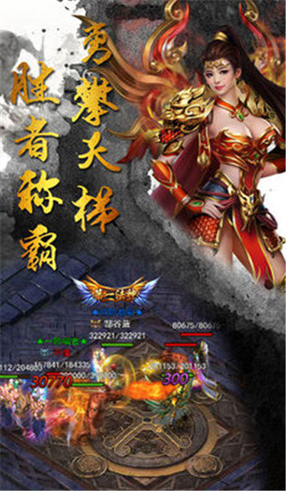 冰雪赤月龙城图3