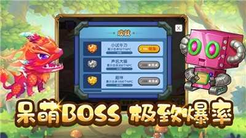 冒险之旅勇者集结图1