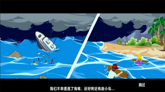 双人海岛求生图4