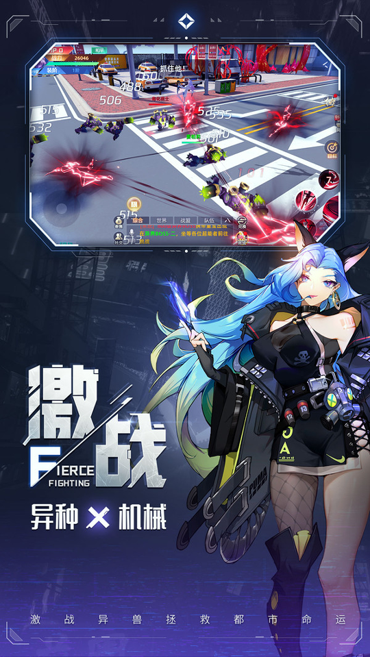 异能都市赛博朋克图2