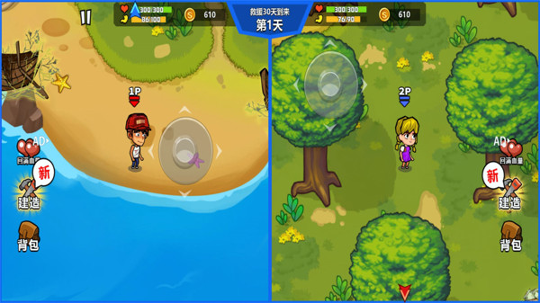 双人海岛求生图2