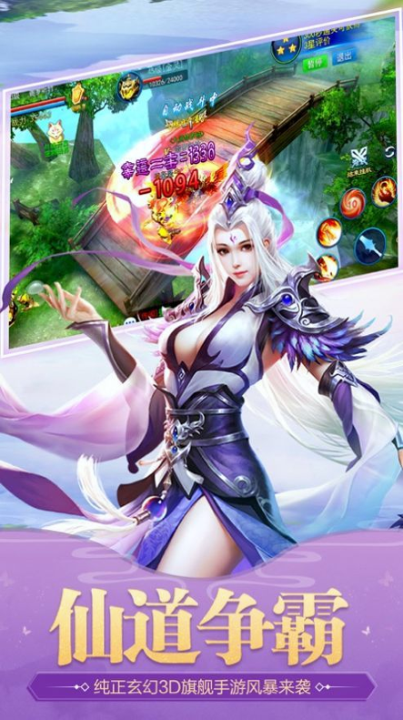 傲天幻刃录图4