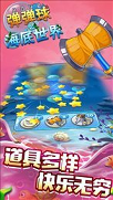 2048弹弹球之海底世界图3
