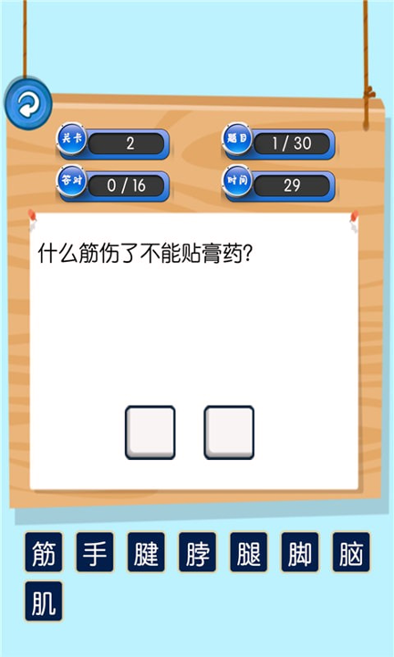 开心脑筋急转弯图4
