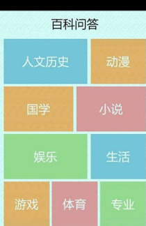 学霸游戏图2