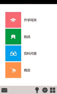 学霸游戏图3