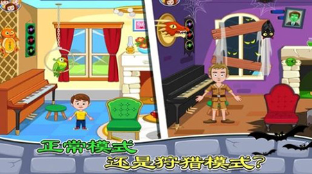 托卡城市鬼屋探险图2