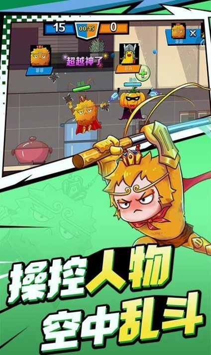 飞侠大乱斗3D图2